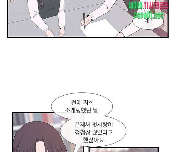 아는 여자애 13화 18