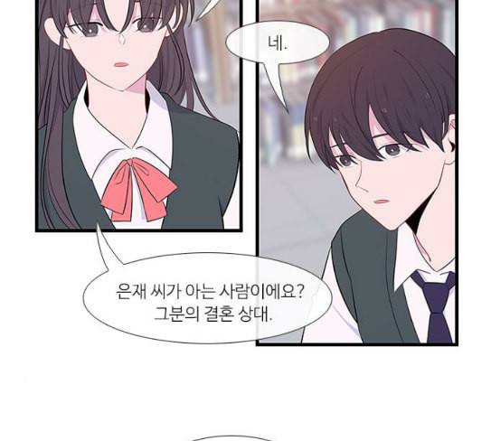 아는 여자애 13화 19