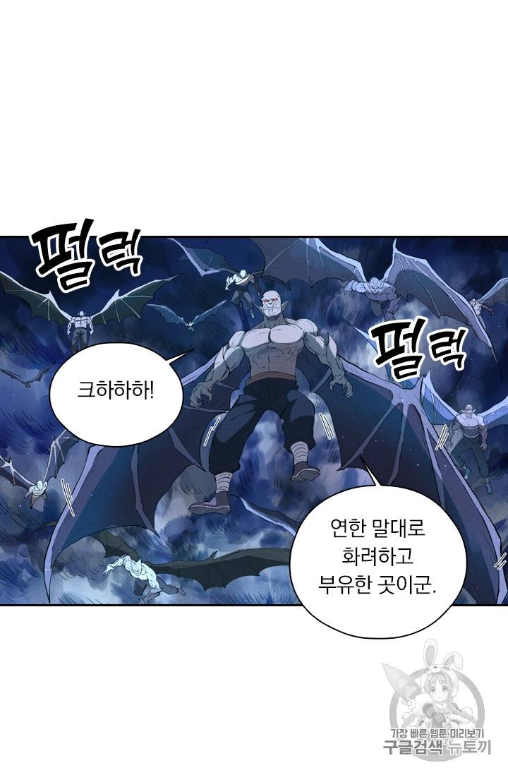 요신기 284화 2