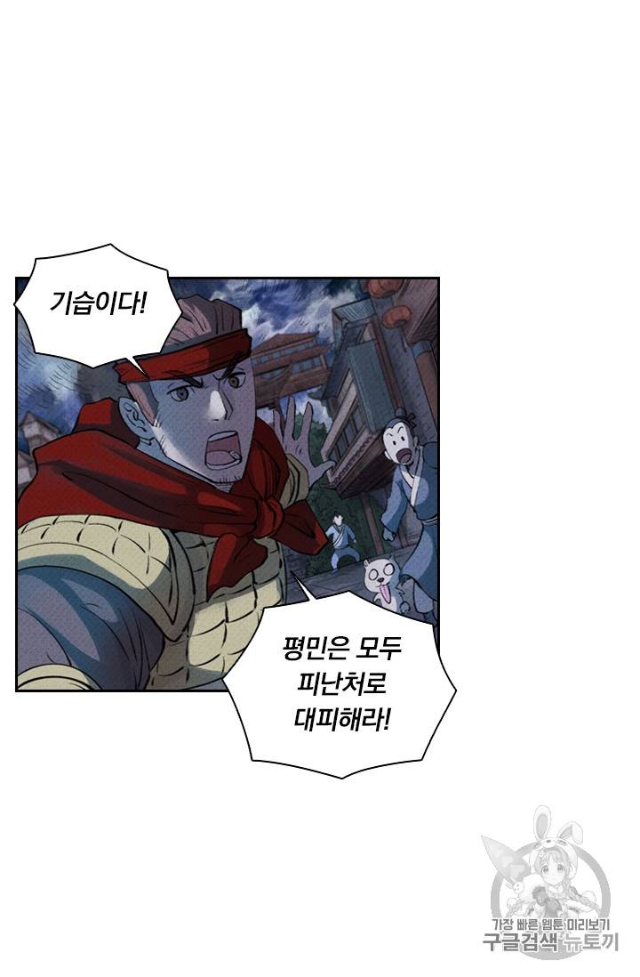요신기 284화 5