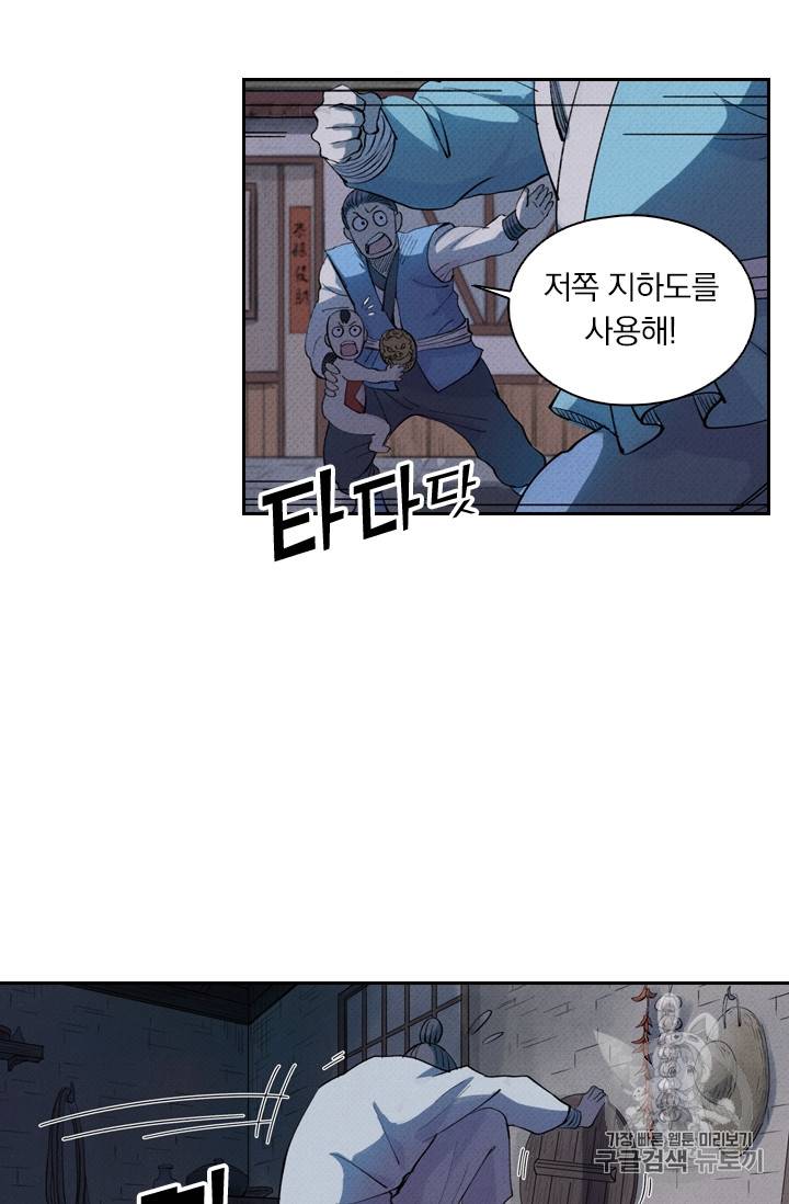 요신기 284화 6