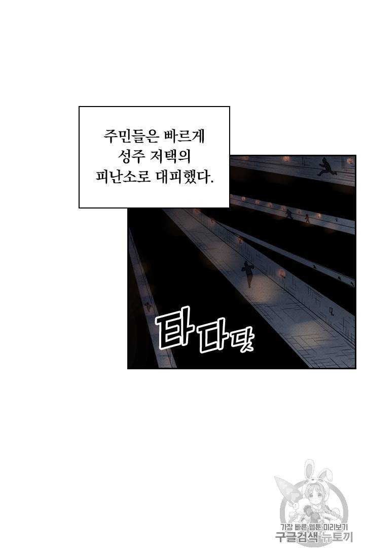 요신기 284화 8