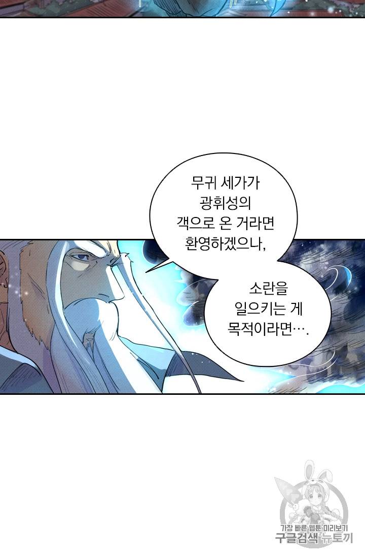 요신기 284화 11