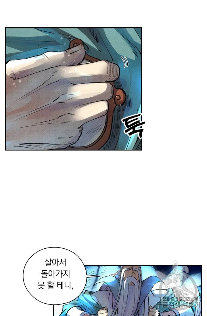 요신기 284화 12