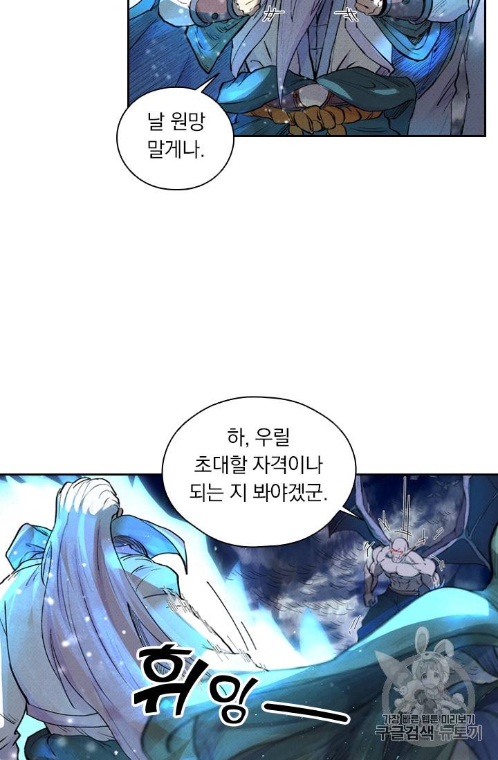 요신기 284화 13