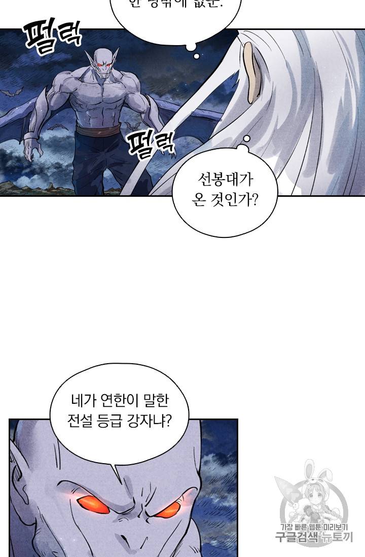 요신기 284화 15