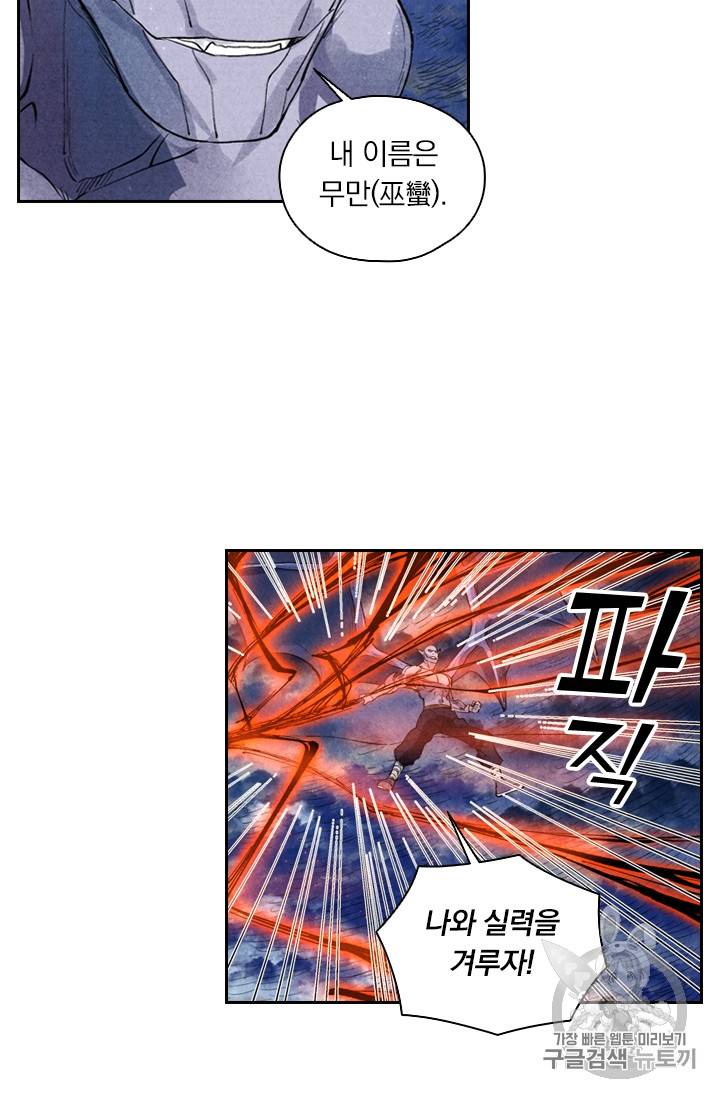 요신기 284화 16