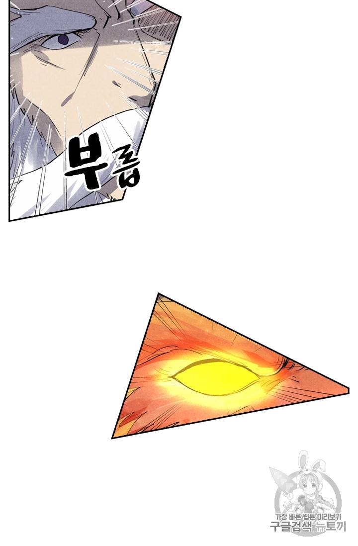 요신기 284화 18
