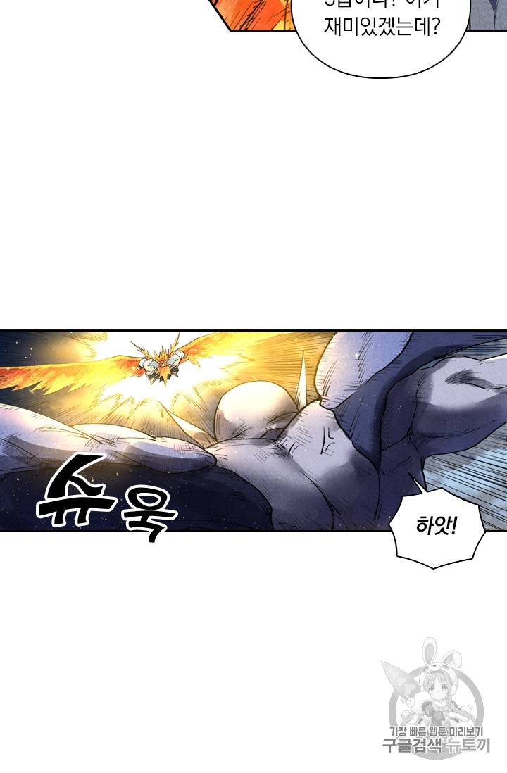 요신기 284화 22