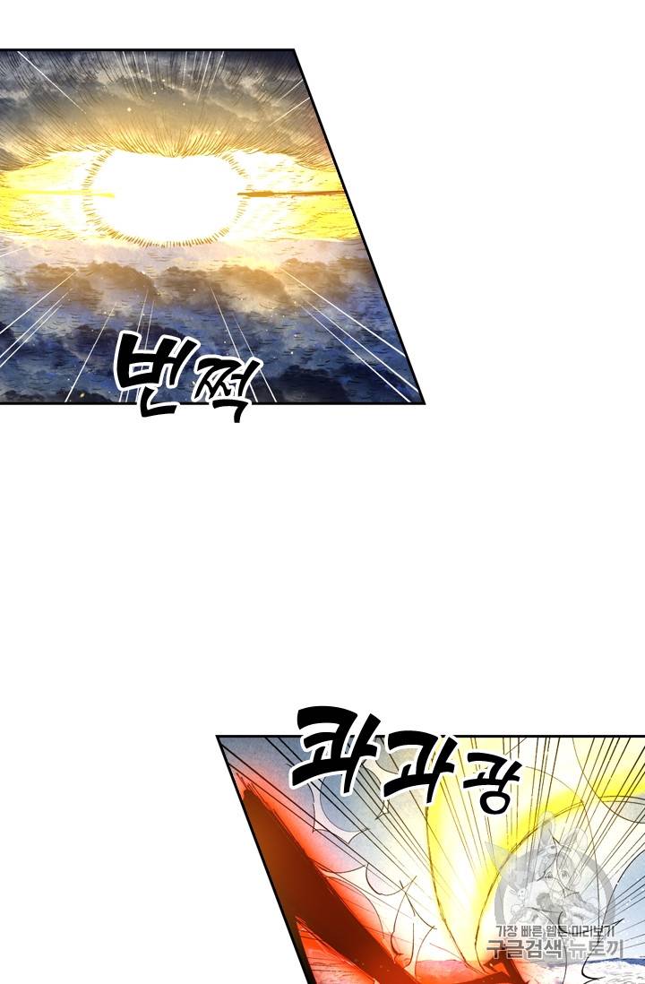요신기 284화 23