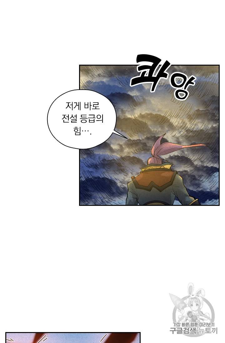 요신기 284화 25