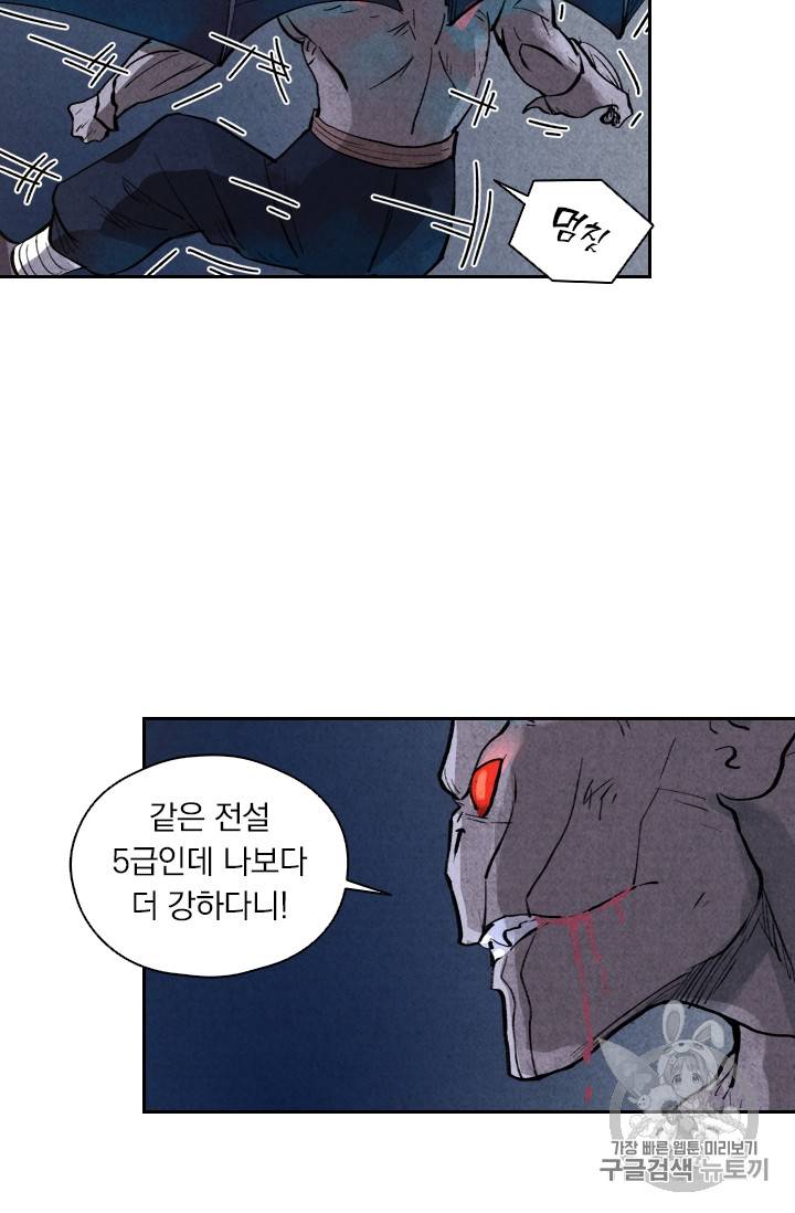 요신기 284화 34