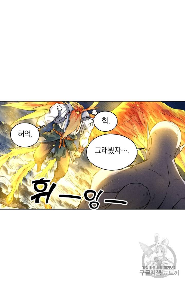 요신기 284화 35