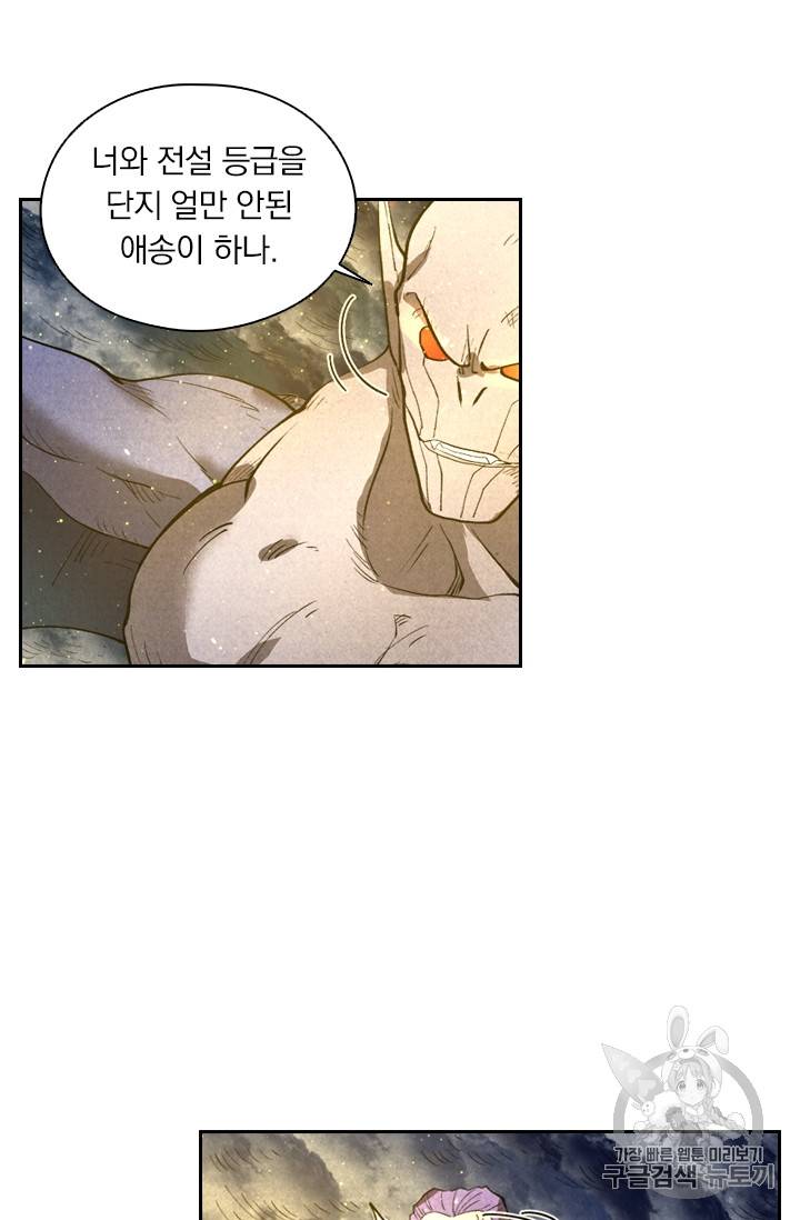 요신기 284화 36