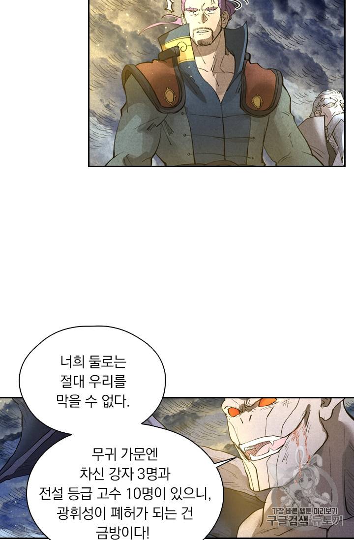 요신기 284화 37