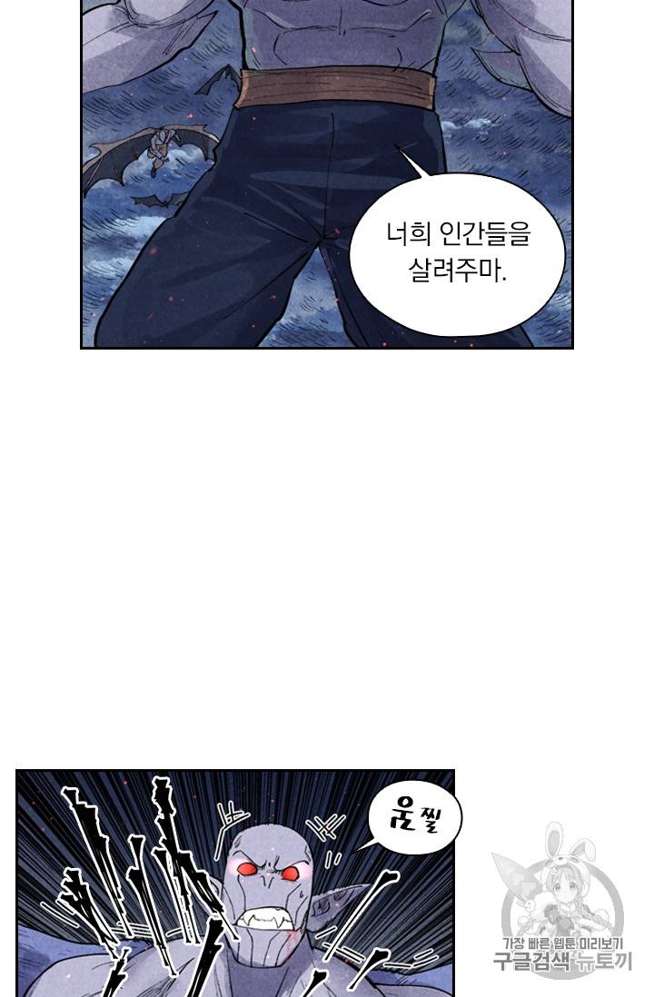 요신기 284화 40