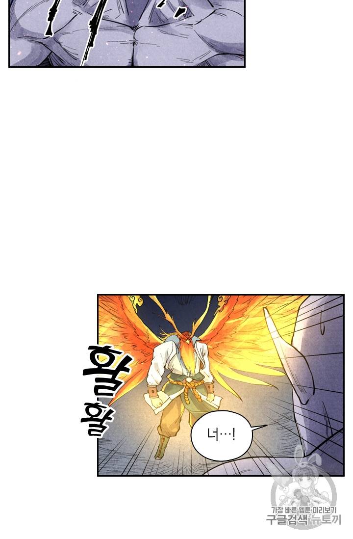 요신기 284화 41