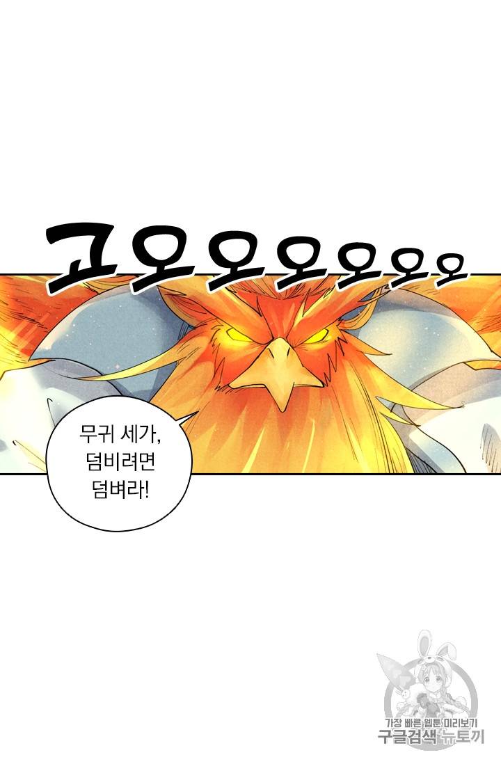 요신기 284화 42