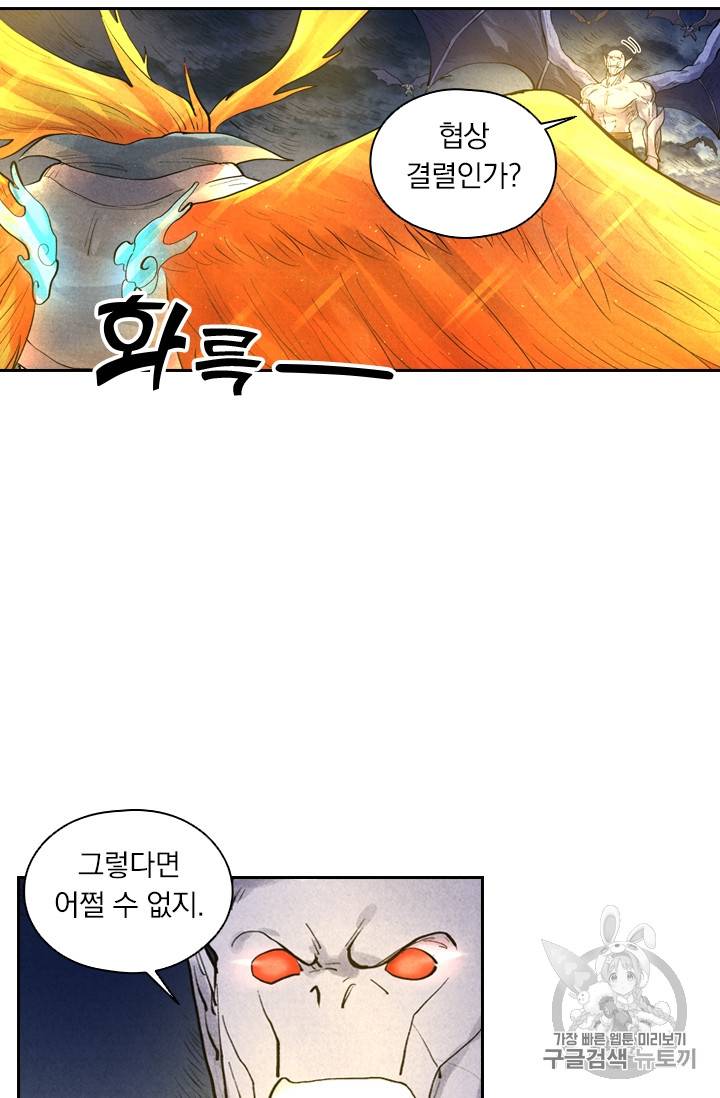 요신기 284화 43