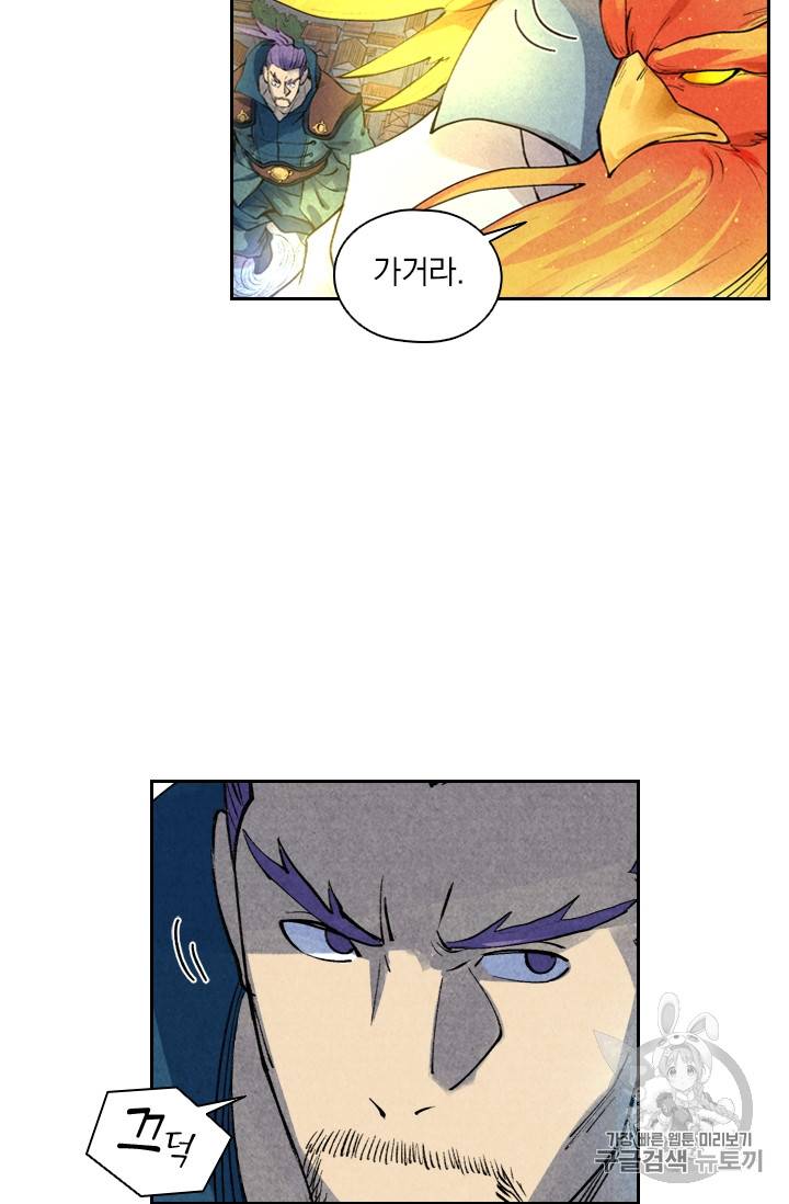 요신기 284화 49