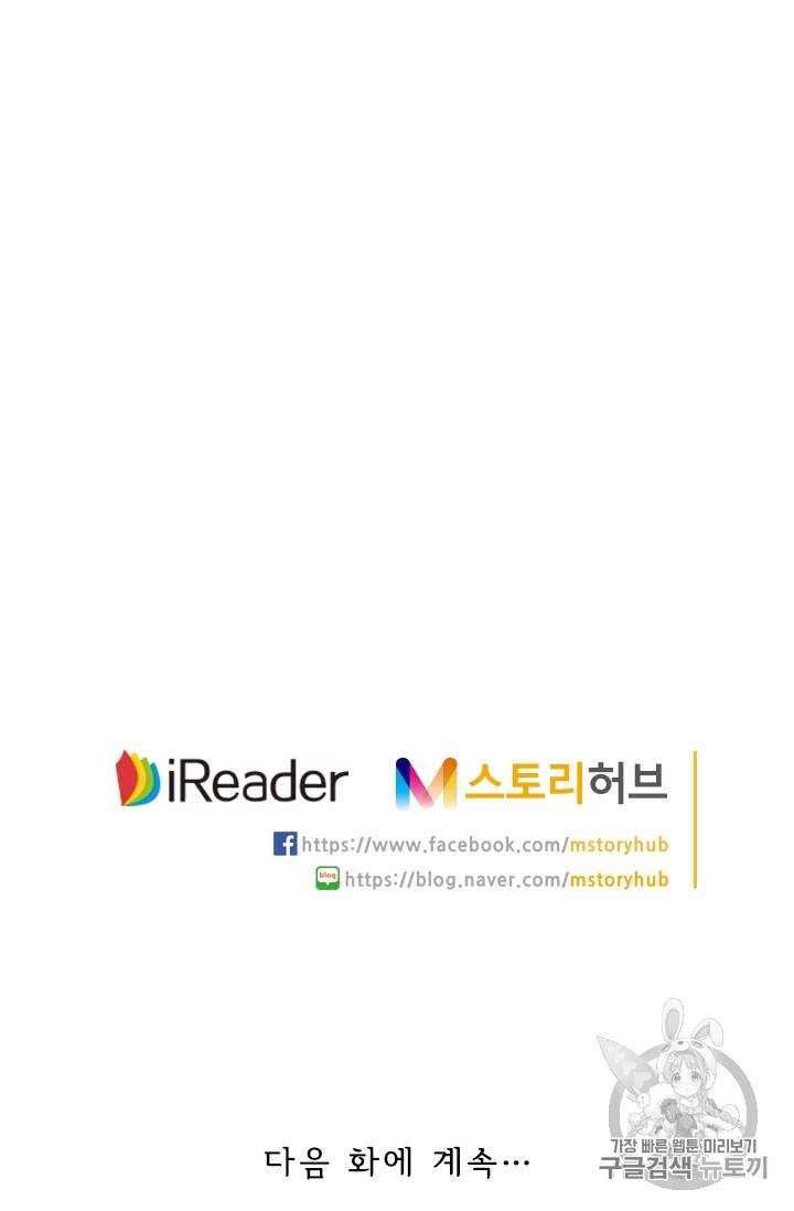 요신기 284화 51