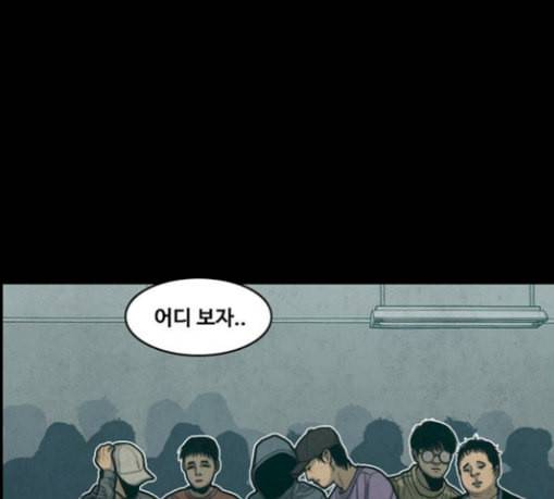 악취 38화 죗값 4 3