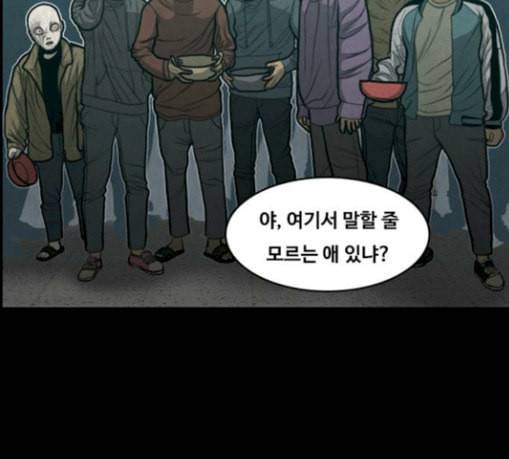 악취 38화 죗값 4 4