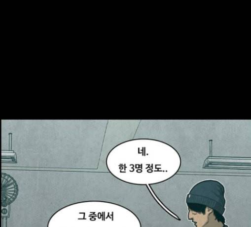 악취 38화 죗값 4 5