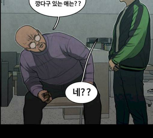 악취 38화 죗값 4 6