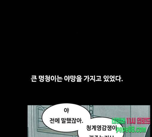 악취 38화 죗값 4 7