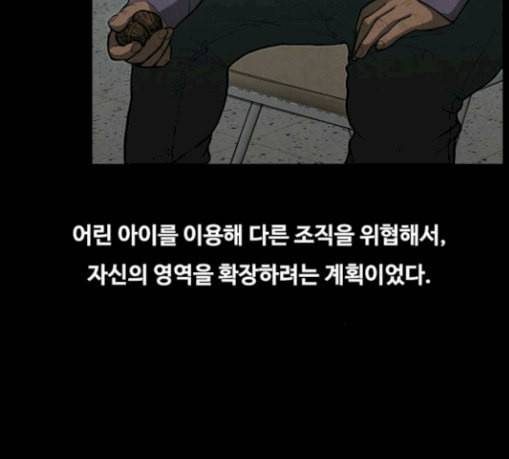 악취 38화 죗값 4 9