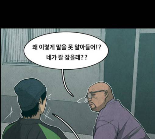 악취 38화 죗값 4 10