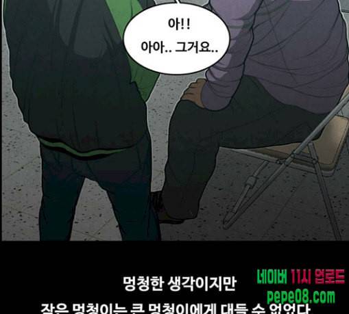 악취 38화 죗값 4 11