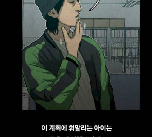 악취 38화 죗값 4 13