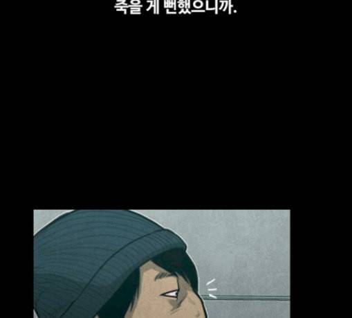 악취 38화 죗값 4 14
