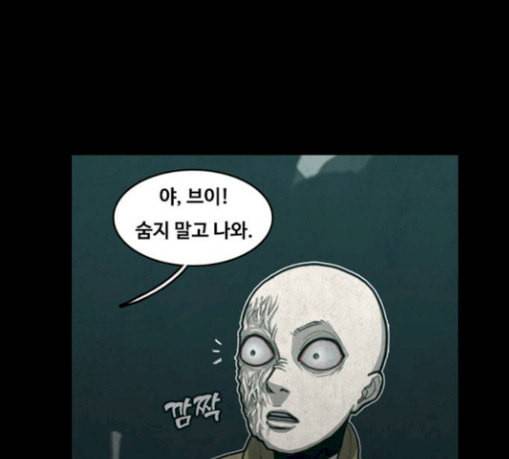 악취 38화 죗값 4 16