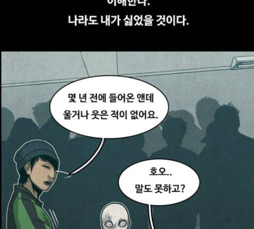 악취 38화 죗값 4 18
