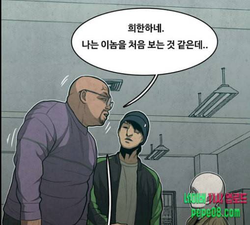 악취 38화 죗값 4 21