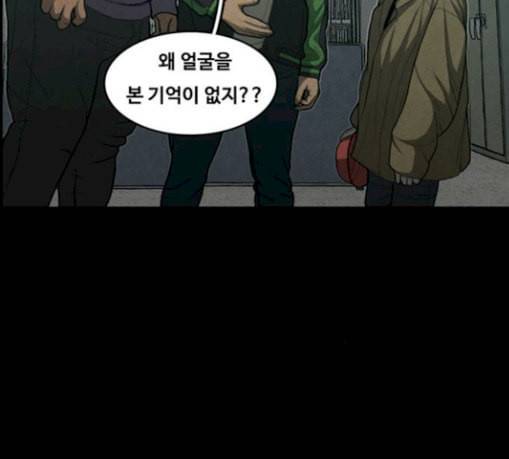 악취 38화 죗값 4 22