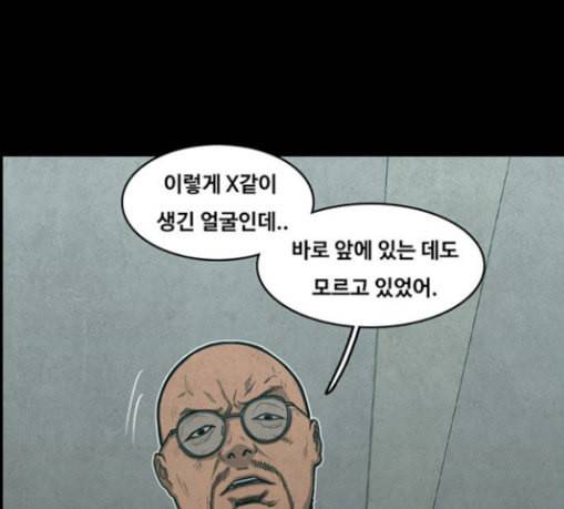 악취 38화 죗값 4 23