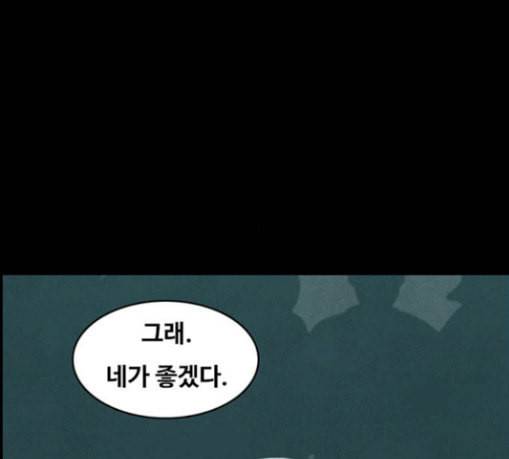 악취 38화 죗값 4 25