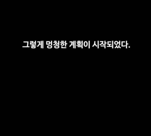 악취 38화 죗값 4 28