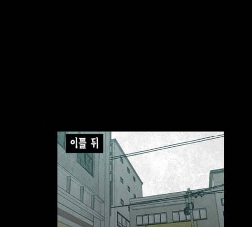 악취 38화 죗값 4 29