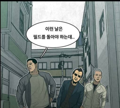 악취 38화 죗값 4 33