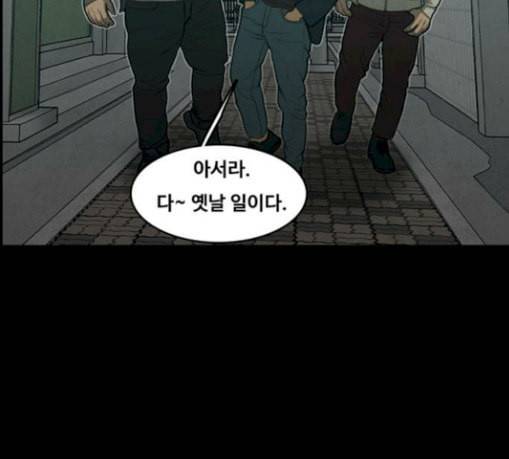 악취 38화 죗값 4 34