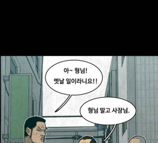 악취 38화 죗값 4 35