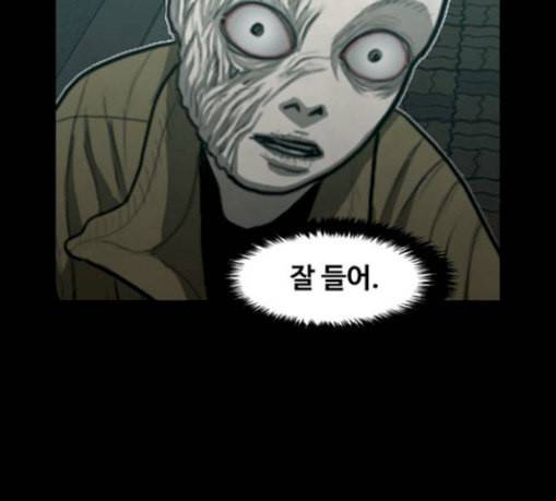 악취 38화 죗값 4 40