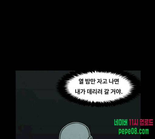 악취 38화 죗값 4 41