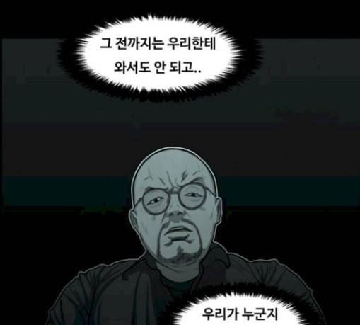 악취 38화 죗값 4 44