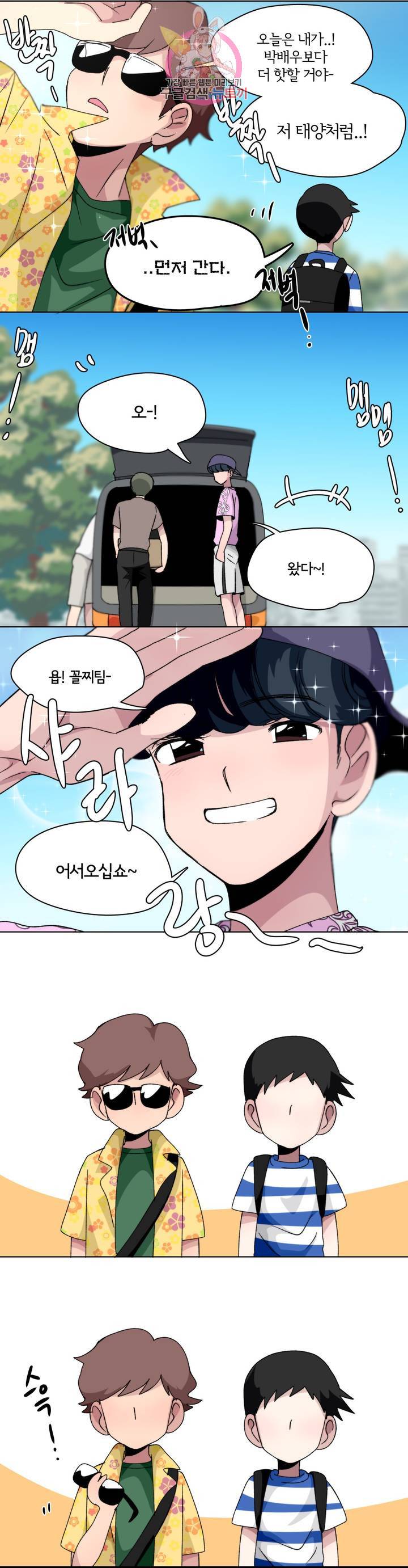 박배우 X 김남팬 133화 2